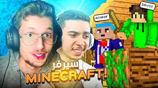 Minecraft |  #1 🤣@AchrafKadi  بداية سيرفر ماين كرافت مع