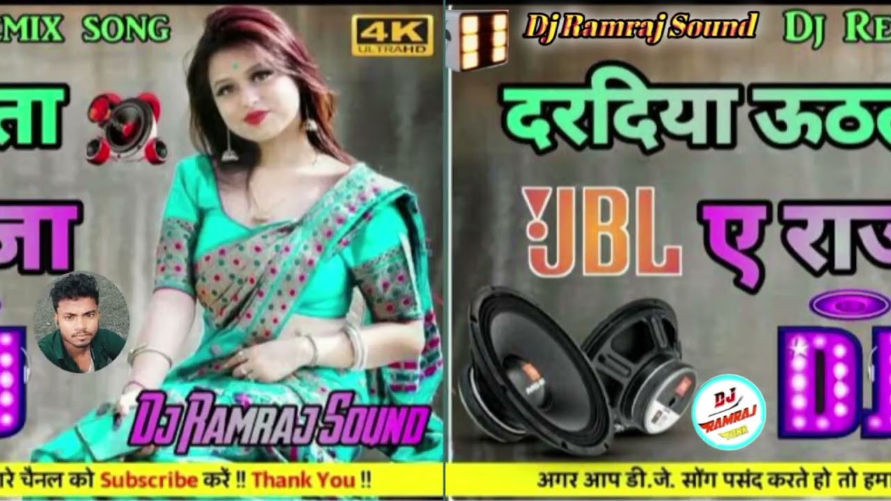 Dardiya udhata e raja d j Ramraj mixing point 👉 Soni song download now 