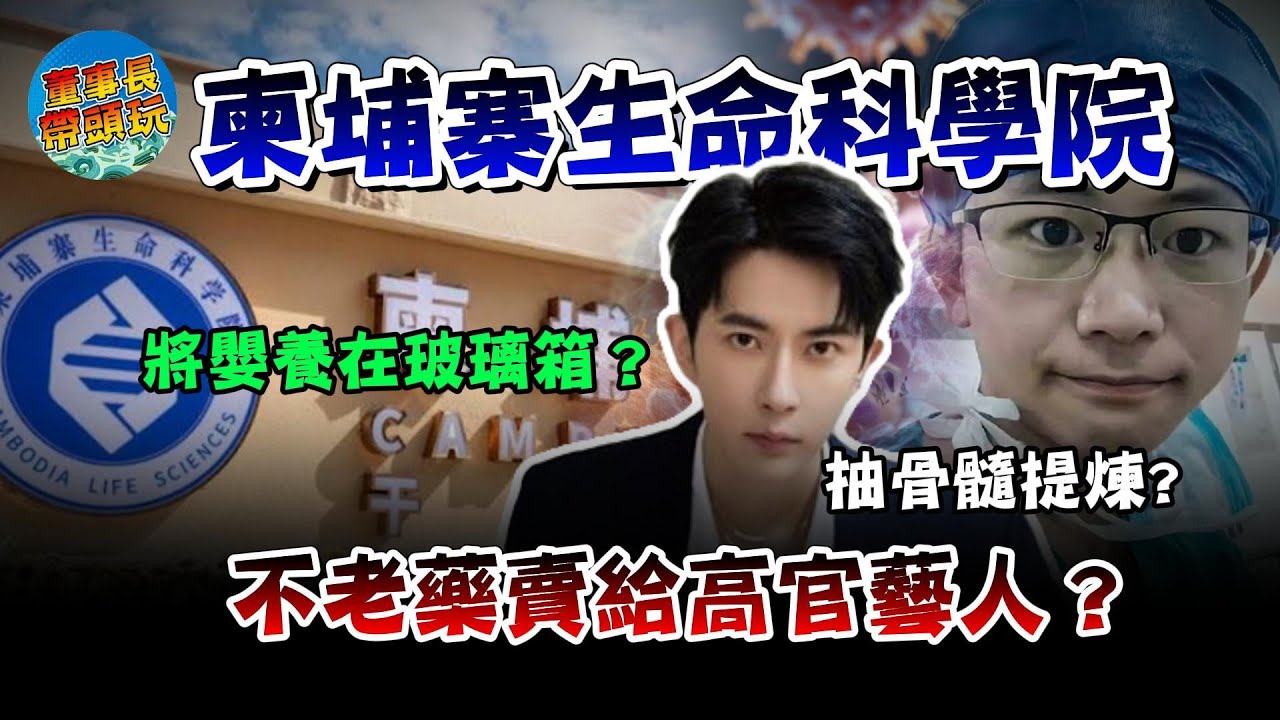 【活體器官7-11】買女豬仔生嬰兒，抽取骨髓液做長生不老藥，嬰兒站不起來活不過6歲，網站展示證書全自湖南中共科技  #于朦胧  #台北捷運殺人