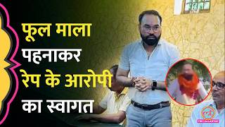 Ghaziabad में LLB स्टूडेंट से रेप के आरोपी Sushil Prajapati को कंधे पर बैठाकर लाए समर्थक, फूल बरसाए