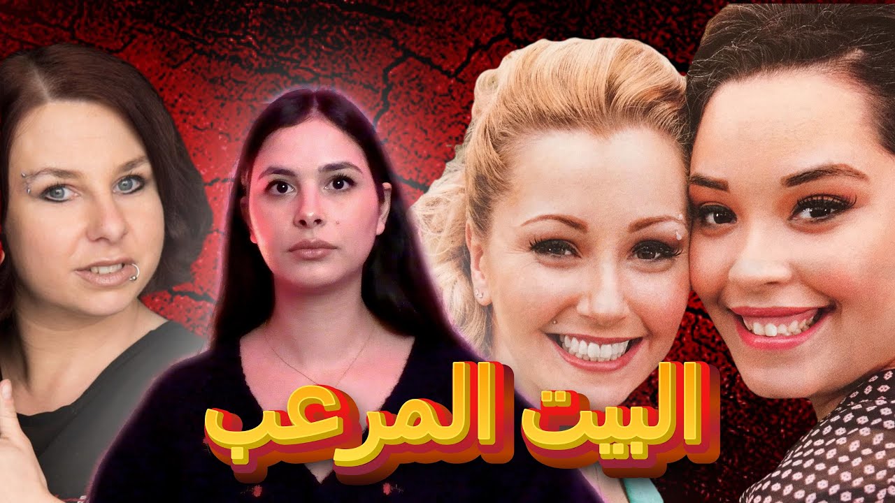 قصة غريبة🔥 لرجل خطف 3 د لبنات لمدة 10 سنين.. كيفاش؟ وعلاش؟ ⚠️تفاصيل غتصدمكم‼️#قصص #قصة #زلزال #لغز