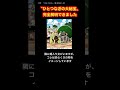 【ワンピースの正体】ガイモンの◯◯が特大ヒントだった #onepiece #ワンピース考察 #shorts