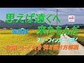 昭和フォーク入門！海援隊の『思えば遠くへ来たもんだ』を弾き語り【アコギ初心者 中高年シニア向けギター講座】