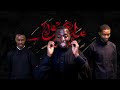 Issa Ridha Nini Kakosa Hussein Official Video Issa Ridha Nini Kakosa Hussein Official Video