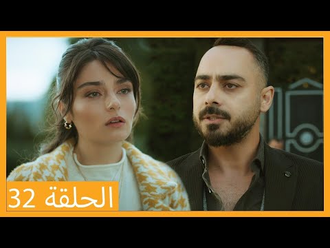 الحلقة 32 علي رضا HD دبلجة عربية 