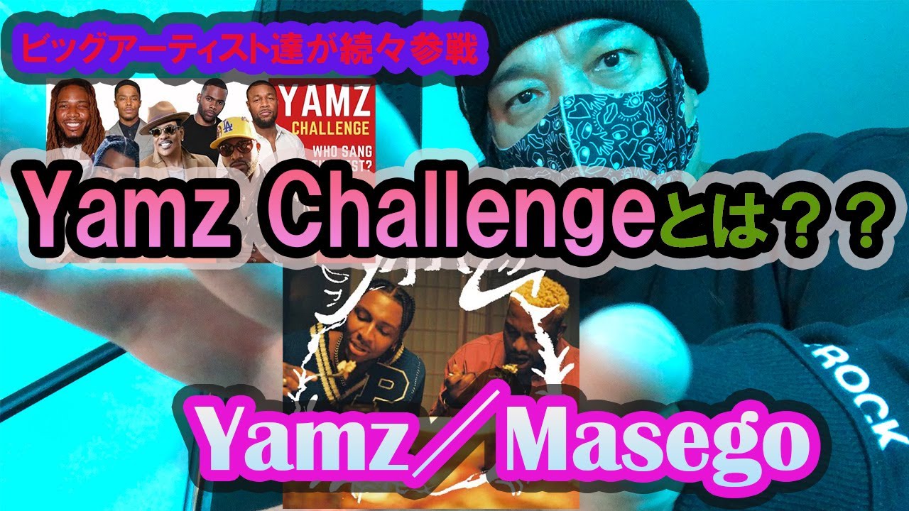 Yamz／Masego & Devin Morrison covered by HID ＜歌ってみた＞ Yamz challenge
