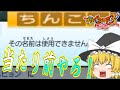 #2[ゆっくり実況]ニャン系縛りの妖怪ウォッチ3 スシ・テンプラ[縛りプレイ]
