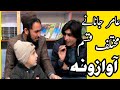Pashto funny clip  amir janany  abdul hakim tv