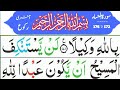 Last raku surah annisa beautiful recitation with tajweed  qari mazhar official