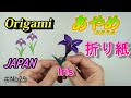 Iris（Lore)/Origami　あやめ/折り紙　No29