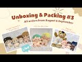 [Tsubame燕瓜] Unboxing &amp; Packing for Dolls #3 | 开箱与打包娃娃们 #3