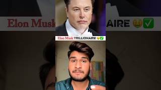 Elon Musk Trillionaire 😳✅… | #shorts #motivation #mindset #elonmusk