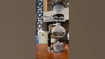 لنحيا حياة صحية بتغيير نمط حياتنا إلى النمط الصحي Feel Great الصحية الأيضية برنامج صحي آمن و موصى به 