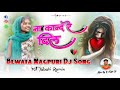 New Trand Bewafa Nagpuri Dj Remix New Nagpuri Dj Song 2026 Full Tabahi Dance Remix 