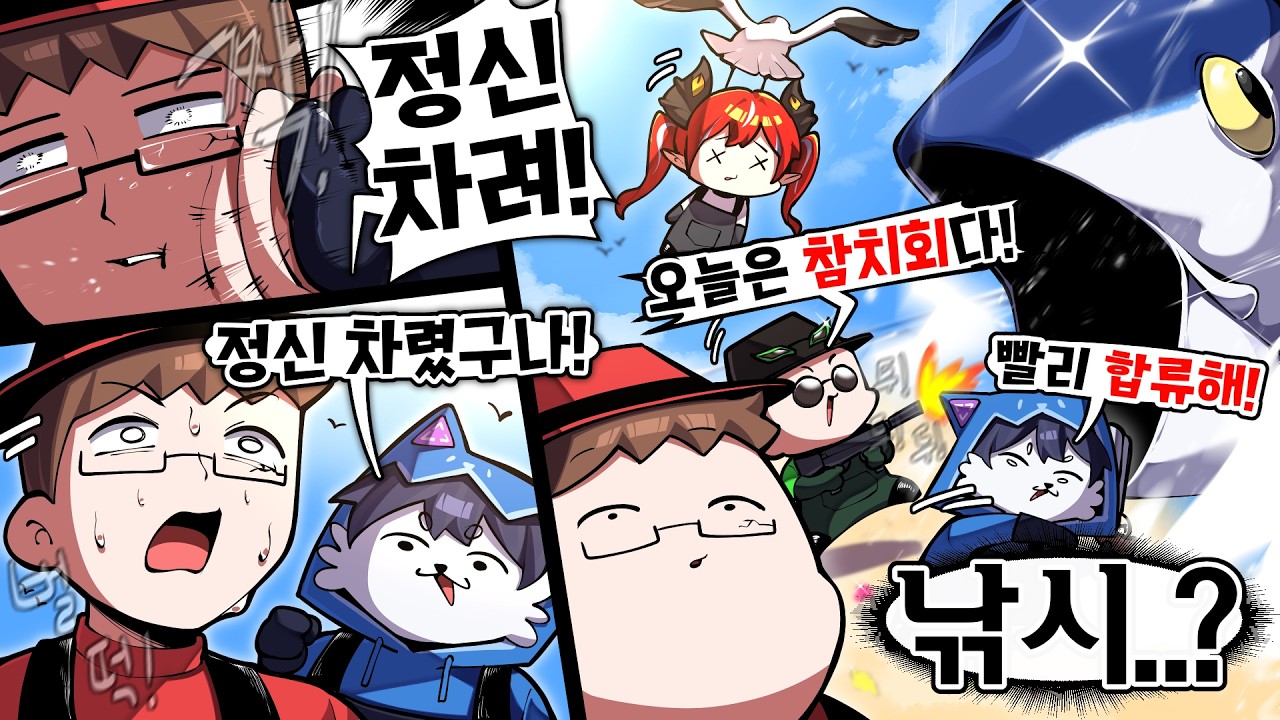 낚시 방법...?!