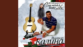 Смотреть клип Осень - Декабристка