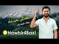 Jasm chuchani  hawaray hawar  full remix hawrami 2023 music derin sabr