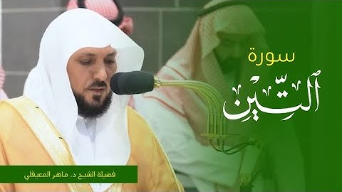تلاوة فضيلة الشيخ د. #ماهر_المعيقلي من صلاة المغرب 3 جمادى الأولى 1445ه‍. من #المسجد_الحرام