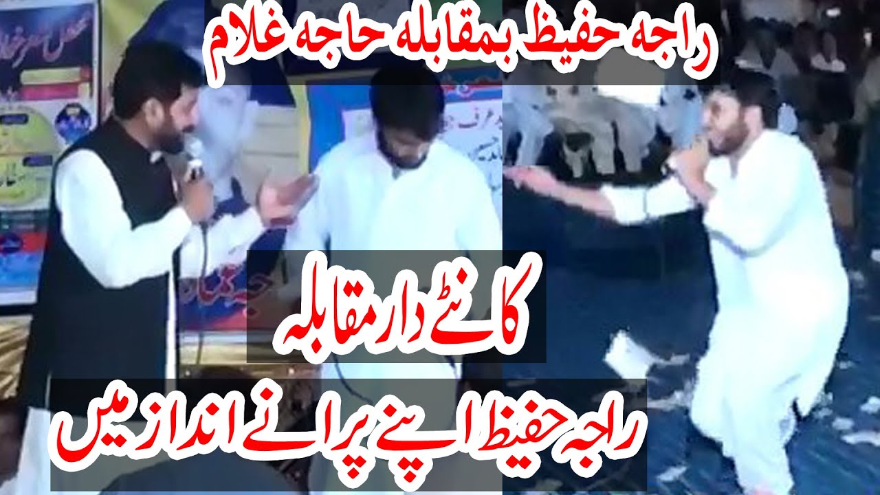 Raja Hafeez Babar vs Haji gulam rasool challenge program|| Rk Studio 4k