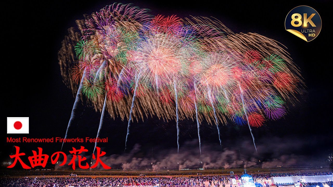 8K 高音質】大曲の花火 秋の章2025｜10号玉100連発の衝撃ラスト！秋田