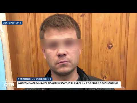 Мошенник забирал деньги у бедных пенсионеров под предлогом: родственник попал в ДТП