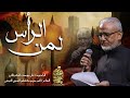 لمن الرأس الرادود علي يوسف الكربلائي 