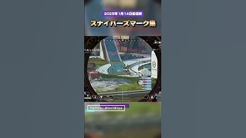 スナイパーズマーク集 2025年1月14日配信内【APEX】#shorts