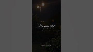 وَنريد أَن نَمُنَّ عَلَى الّذينَ استُضعِفوا فِي الأَرضِ | محمد صديق المنشاوي | سورة القصص #المنشاوي