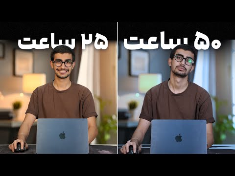 چطور میشه کمتر کار کرد ولی بهتر