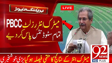 12th Class Result 2021 & 10th Class Result 2021Final Update !! 9th & 11th Board Exams Result 2021 !!