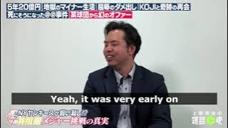 Kei Igawa on Jeter, pitching in minors, requesting trade