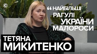 Тетяна Микитенко пояснила, хто такі малороси І Ednist