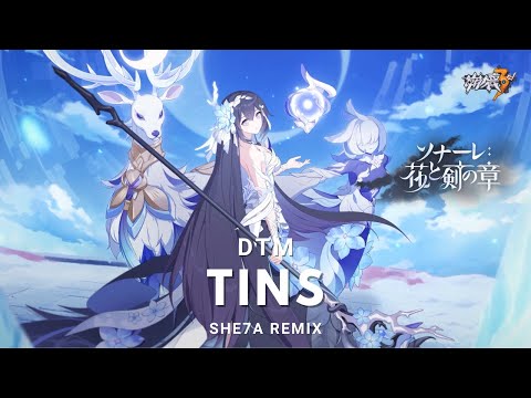【ソナーレ：花と剣の章】Tins - She7a Remix  #崩壞3rd #hi3fanartcontest #factionblades #hi3music #xvzJP31UMNPVPvxz