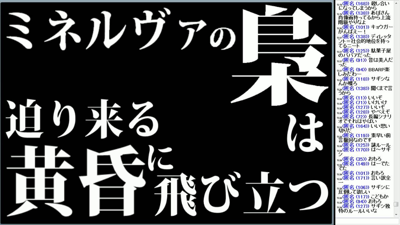 ミネルヴァ 意味