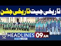 Trump Action | Pak India War | Under-19 Asia Cup Final Pakistan's Historic Victory - 9AM Headlines
