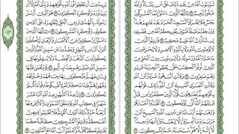 009 At Taubah - Mahmoud Ali Al Banna سورة التوبة للشيخ محمود علي البنا