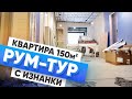 Рум-тур по стройке квартиры 150 м² для семьи с детьми: интересные технические решения