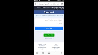 تشغيل زيرو فيسبوك على اتصالات المغرب,كيف افعل الفيسبوك المجاني