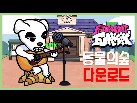 내가 동물의 숲 아이돌 콘서트 보러오시죠ㅋㅋ 프라이데이 나이트 펌킨 동물의 숲 kk모드 mp3 내가 동물의 숲 아이돌 콘서트 보러오시죠ㅋㅋ 프라이데이 나이트 펌킨 동물의 숲 Kk모드 Mp3