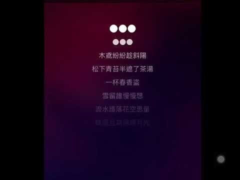 香雪遲 伴奏