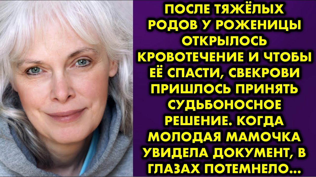 После тяжёлых родов у роженицы открылось кровотечение и чтобы её спасти ...