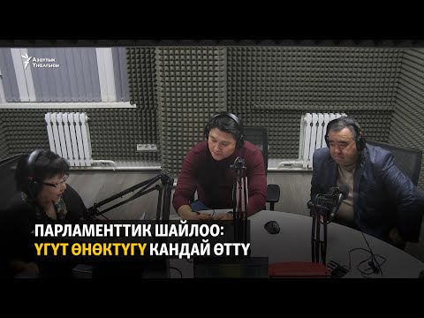 Video: Конгресс округдары качан кайра түзүлөт?