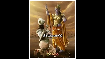 #srikrishna #mahabharata #bhagavadgita #lyrical #telugu #whatsappstatus