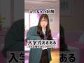 入学式ってみんなこんな感じだよね!?ww#新学期 #入学式 #恋愛 #友達 #あるある
