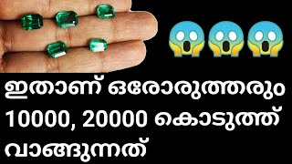 മബയൽ രശ രതന ഉണടകകനനത കണക ഇതണ ഒരരതതരO 10000, 20000 കടതത വങങനനത