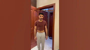 لما امك تشتريلك ملابس للعيد 