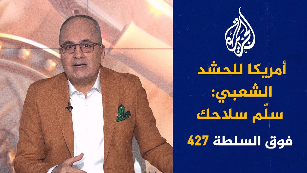 فوق السلطة 427 - هذا ما يطلبه بوتين من الشرع مقابل رأس بشار