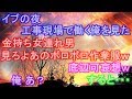 イブの夜 工事現場で働く俺を見た金持ち女連れ男 見ろよあのボロボロ作業服w底辺可哀想w 俺 あ? すると・・・
