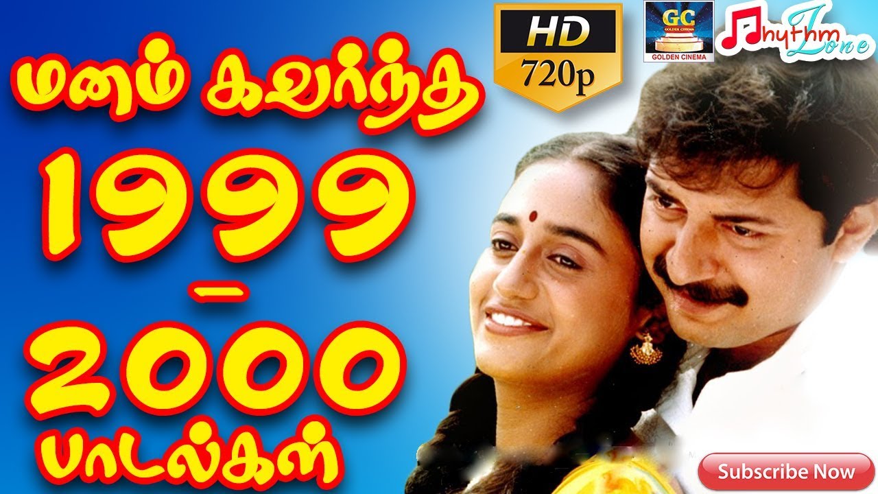 1980 to 1990 tamil melody songs free download mp3 isaimini