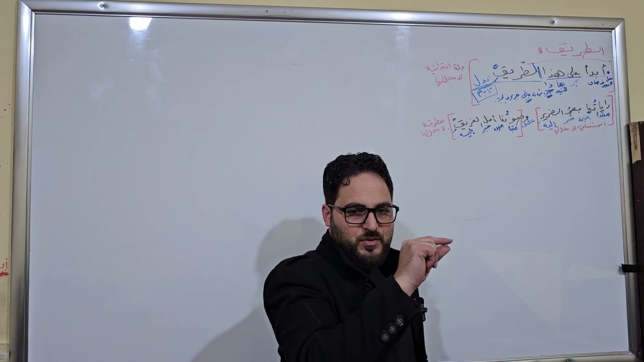 بكالوريا 2024 ، اللهمّ ارحم زوجتي وأسكنها الفردوس الأعلى . الجلسة : ٤٢ . الطريق ( إعراب / ١ )